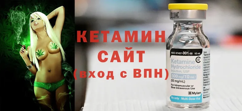 КЕТАМИН ketamine  Ярославль 